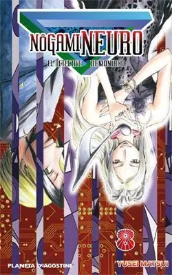 NOGAMI NEURO, EL DETECTIVE DEMONIACO #08