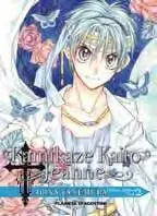 KAMIKAZE KAITO JEANNE KANZENBAN #02
