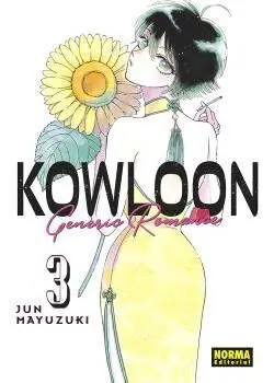 KOWLOON GENERIC ROMANCE #03 KOWLOON GENERIC ROMANCE #03