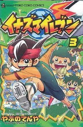 INAZUMA ELEVEN #03
