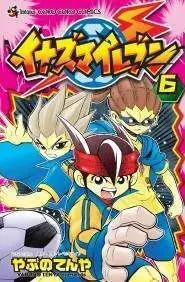INAZUMA ELEVEN #06