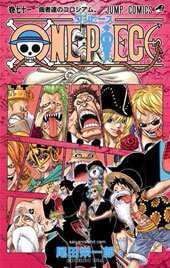 ONE PIECE #71