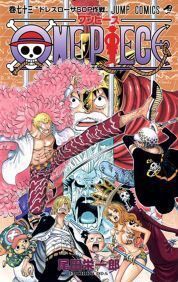 ONE PIECE #73