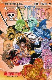 ONE PIECE #76