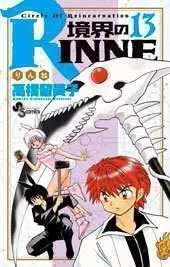 RIN-NE #13