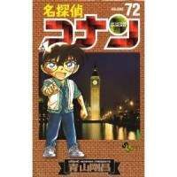 DETECTIVE CONAN 2 #75