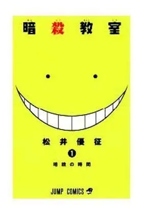 ASSASSINATION CLASSROOM #01
