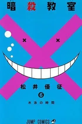 ASSASSINATION CLASSROOM #06