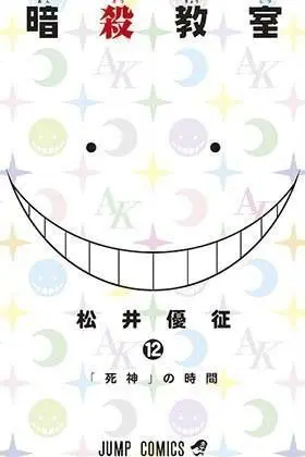 ASSASSINATION CLASSROOM #12