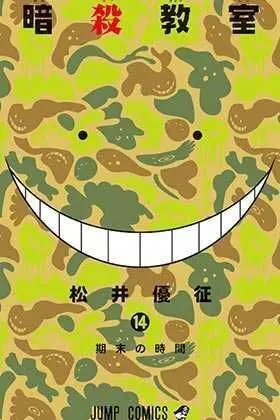 ASSASSINATION CLASSROOM #14