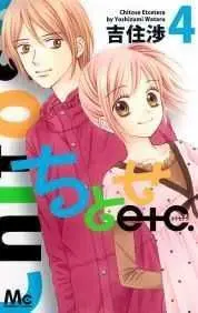 CHITOSE ETC # 04
