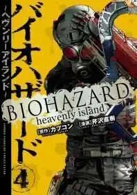RESIDENT EVIL: HEAVENLY ISLAND #04
