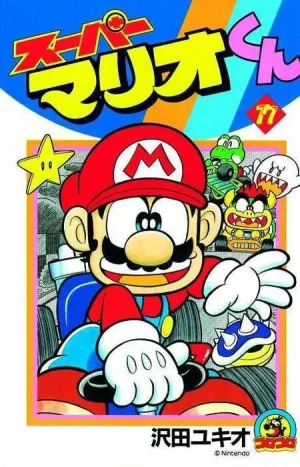 SUPER MARIO #17