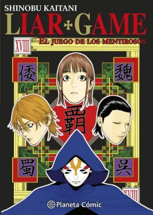 LIAR GAME #18 (NUEVA EDICION)