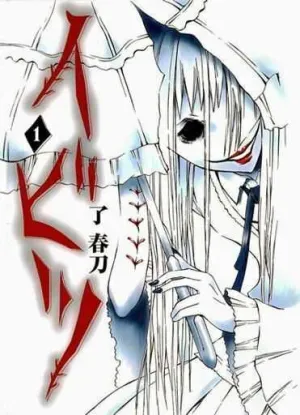 IBITSU #01