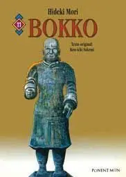 BOKKO VOL.11