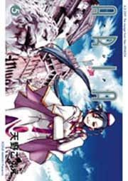 ARIA #05