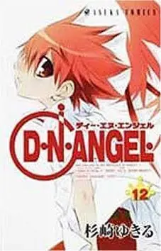D.N.ANGEL #12