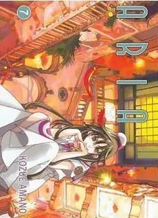 ARIA #07