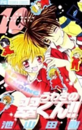 UWASA NO MIDORI-KUN LOVE #10 (LOS RUMORES SOBRE MIDORI)