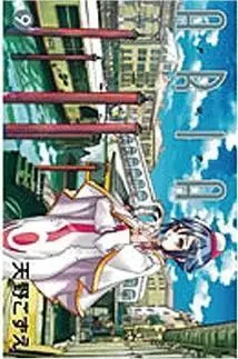 ARIA #09