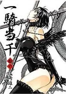 IKKITOUSEN #16