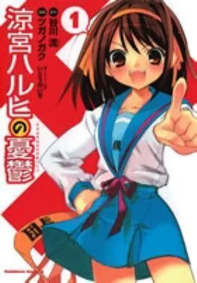 HARUHI SUZUMIYA #01
