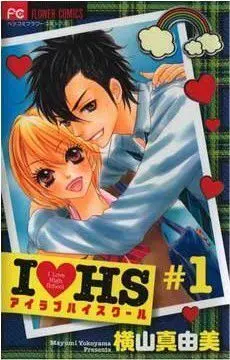 I LOVE HIGHSCHOOL #01