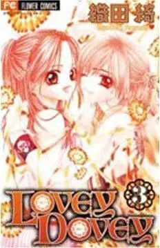 LOVEY DOVEY #03