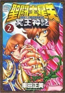 SAINT SEIYA NEXT DIMENSION MYTH OF HADES #02 SAINT SEIYA NEXT DIMENSION MYTH OF HADES #02