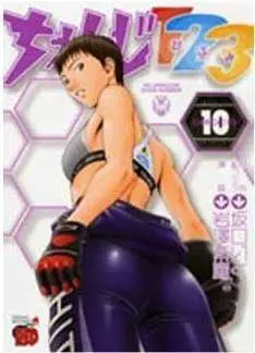 CHANGE 123 #10