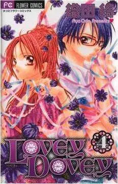 LOVEY DOVEY #04 LOVEY DOVEY #04