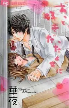 PERO COMO PUDE AMARTE (TOMO UNICO)