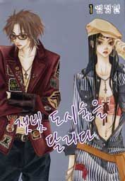 FOREST OF THE GRAY CITY #01