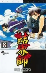 KEKKAISHI #08