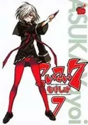 KOI KOI SEVEN #07