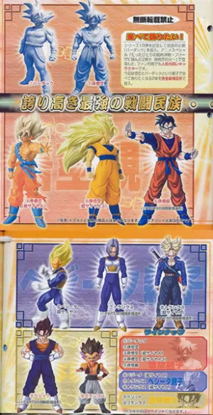 DRAGON BALL Z SAIYAN SPECIAL HGIF SERIE 10 GASHAPON                        
