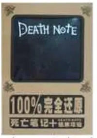 DEATH NOTE AGENDA