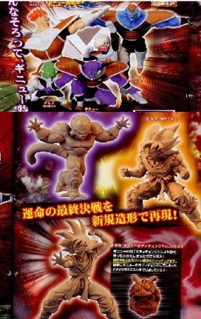 DRAGON BALL Z NAMEK VERSION FIG 8CM SERIE 15 (7 MODELOS)                   