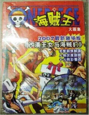 ONE PIECE ARTBOOK 2007