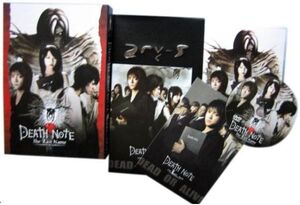 DEATH NOTE AGENDA + DVD + CD                                               