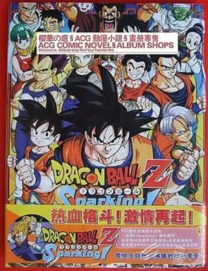 DRAGON BALL Z ARTBOOK TAPA DURA 130PGS. COLOR