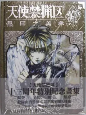 ANGEL SANCTUARI ARTBOOK ANGEL CAGE DELUXE ED.
