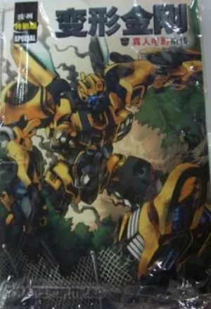 TRANSFORMERS ARTBOOK ESPECIAL