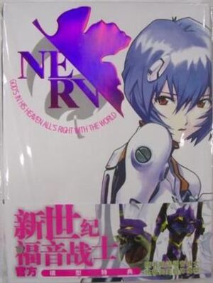 EVANGELION ARTBOOK. GOD.S IN HIS HEAVEN ALL.S RIGHT WITH THE WORLD