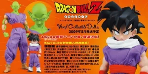 DRAGON BALL Z SON GOHAN ED. LIMITADA EN VINILO                             