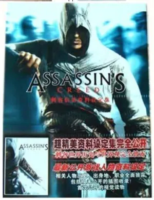 ASSASSIN.S CREED ARTBOOK