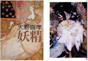 YOSHITAKA AMANO MON MUSEE ARTBOOK ED. JAPONESA