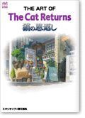 THE ART OF CAT RETURNS