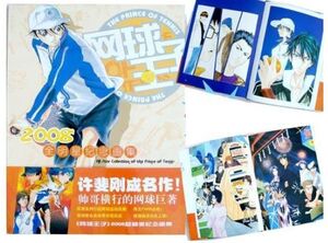 THE PRINCE OF TENNIS ARTBOOK ALL STAR COLLECTION 2008